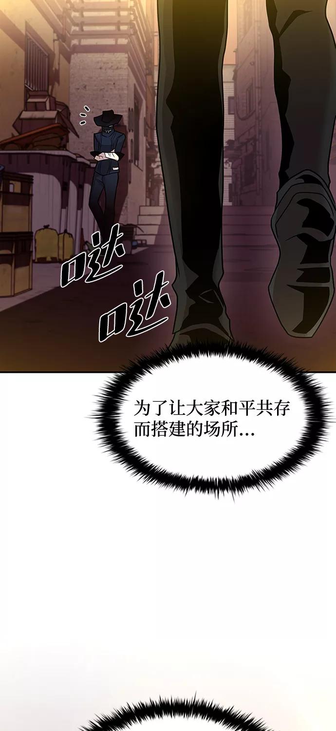 《反派绝杀》第26话 第17页