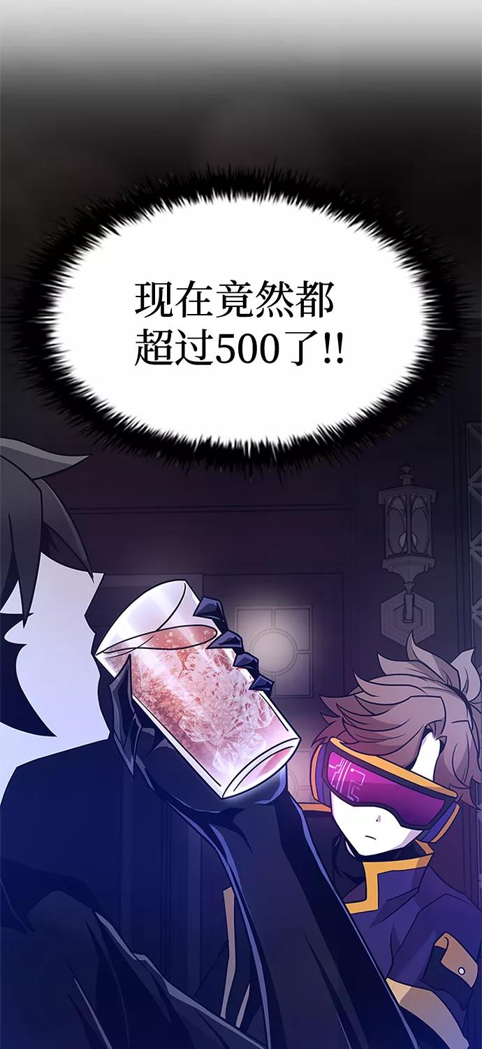 《反派绝杀》第26话 第36页
