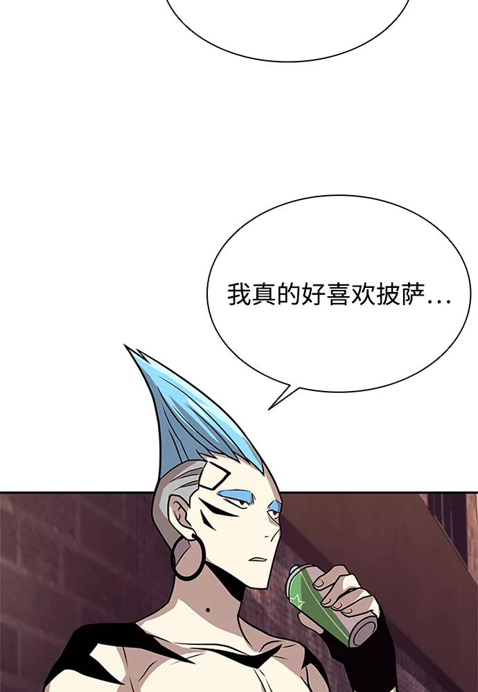 《反派绝杀》第26话 第77页