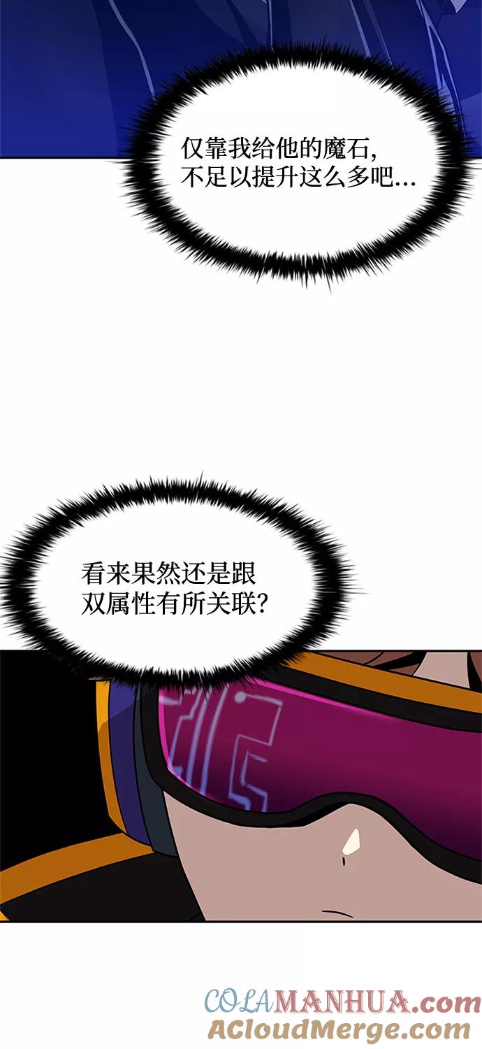 《反派绝杀》第26话 第37页