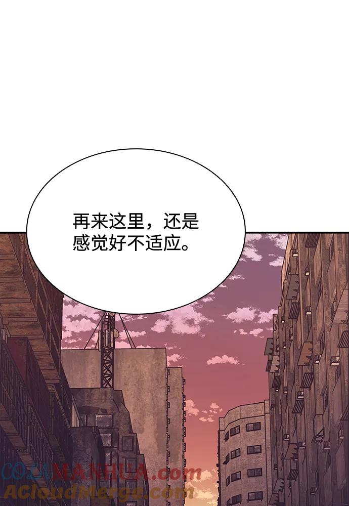 《反派绝杀》第26话 第19页