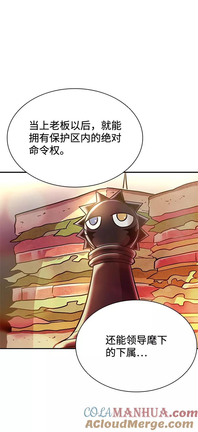 《反派绝杀》第26话 第58页
