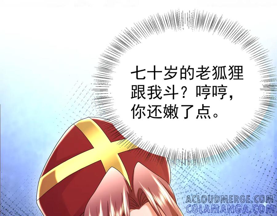 我把自己献给了双胞胎妹妹 父亲 第5页