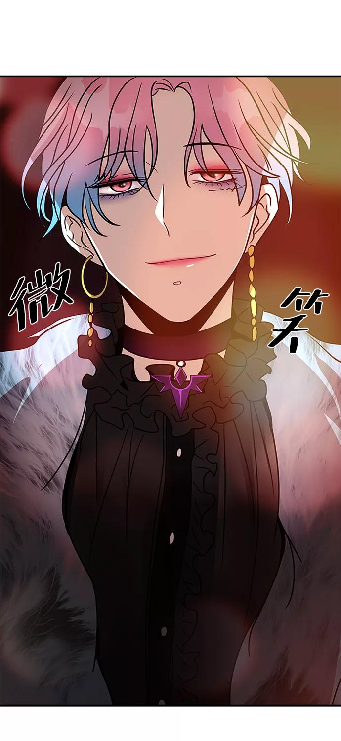 《反派绝杀》第26话 第71页