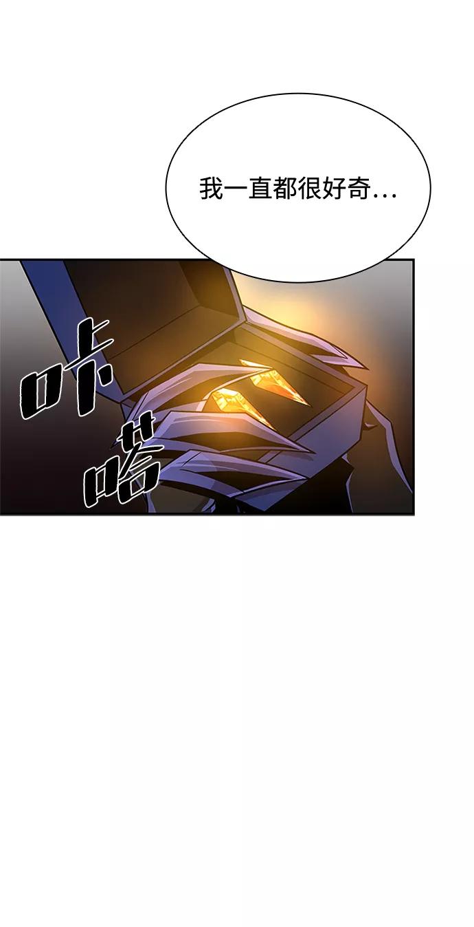 《反派绝杀》第26话 第38页