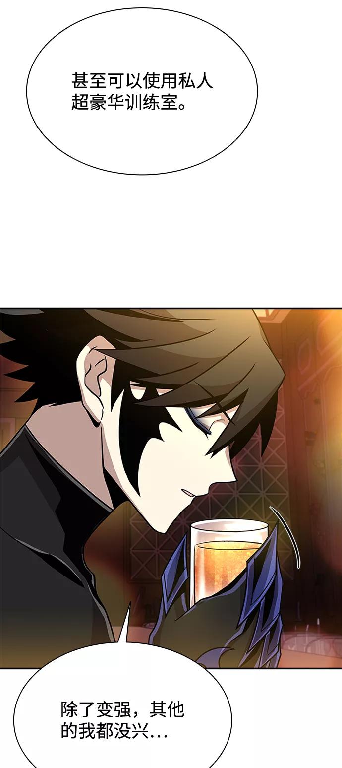 《反派绝杀》第26话 第59页