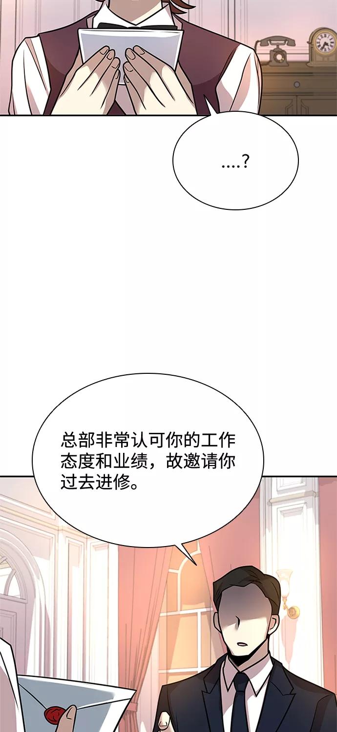 《反派绝杀》第27话 第42页