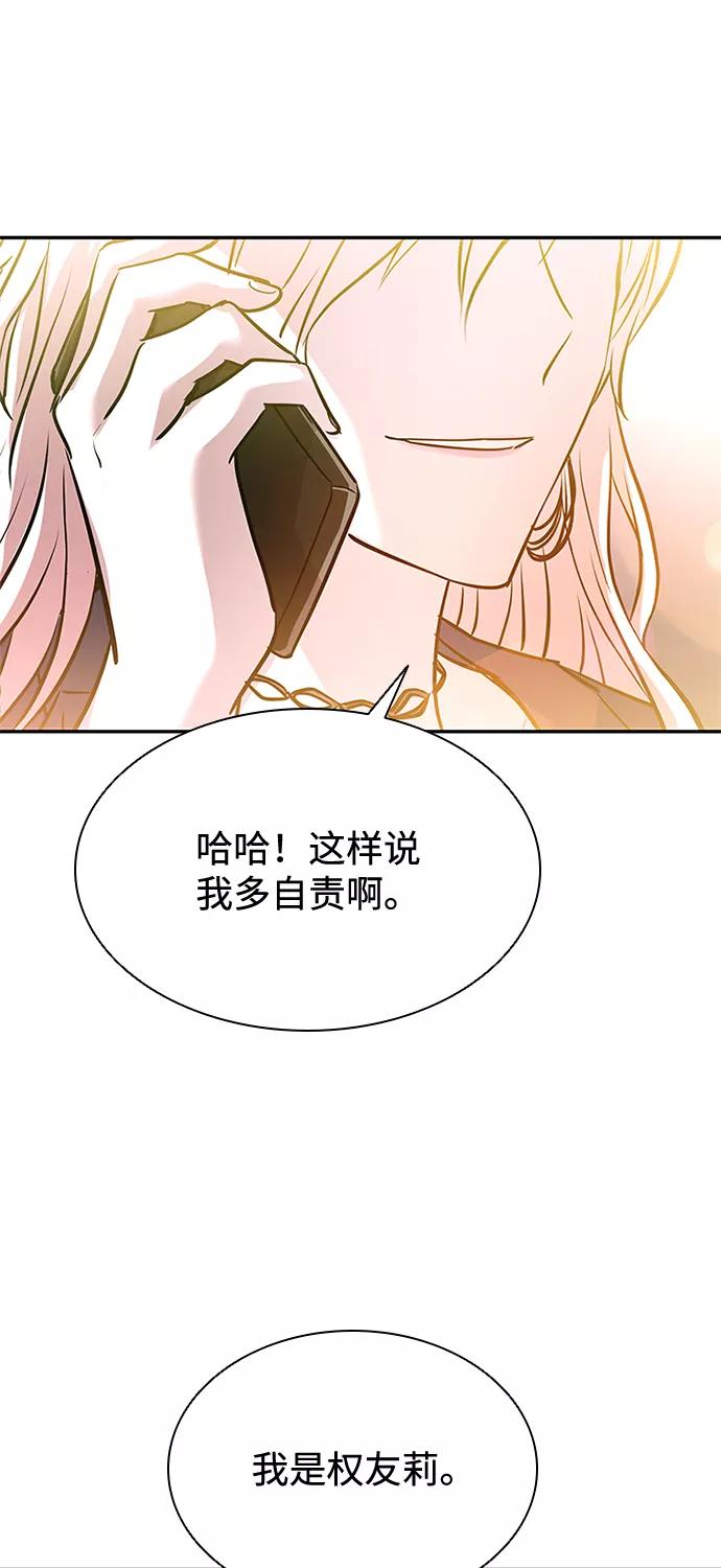 《反派绝杀》第27话 第36页