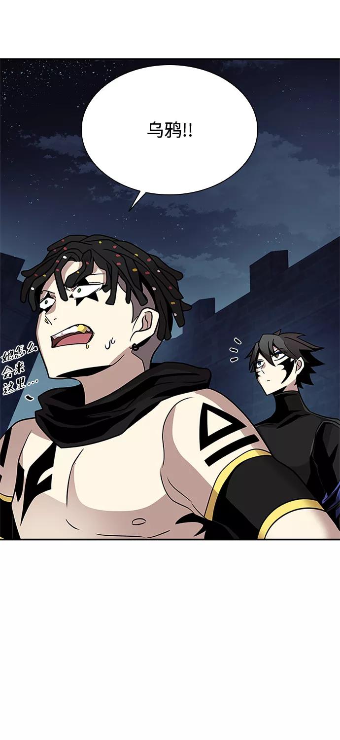 《反派绝杀》第27话 第86页