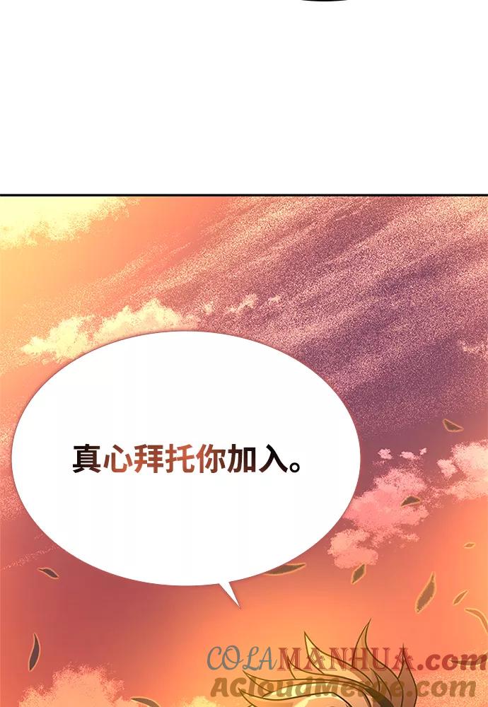 《反派绝杀》第27话 第22页