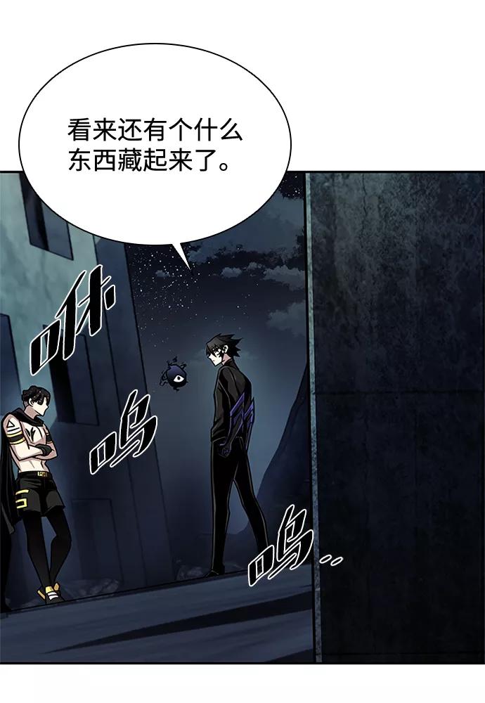 《反派绝杀》第27话 第63页