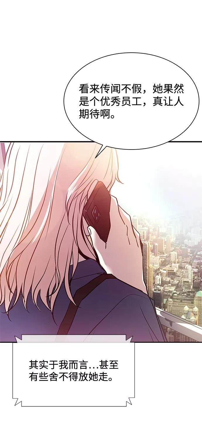 《反派绝杀》第27话 第35页