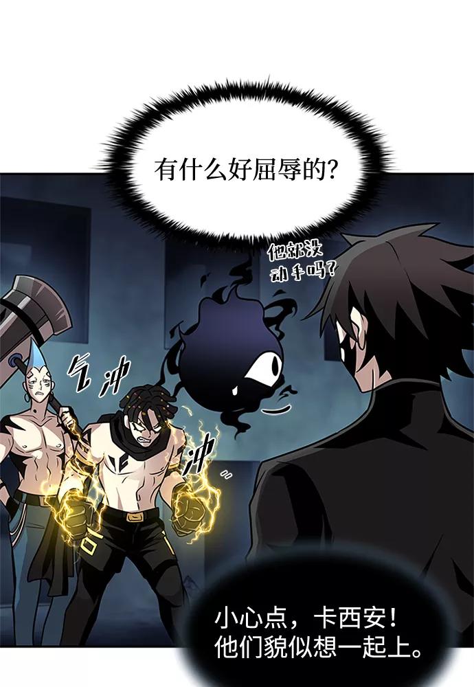 《反派绝杀》第27话 第69页