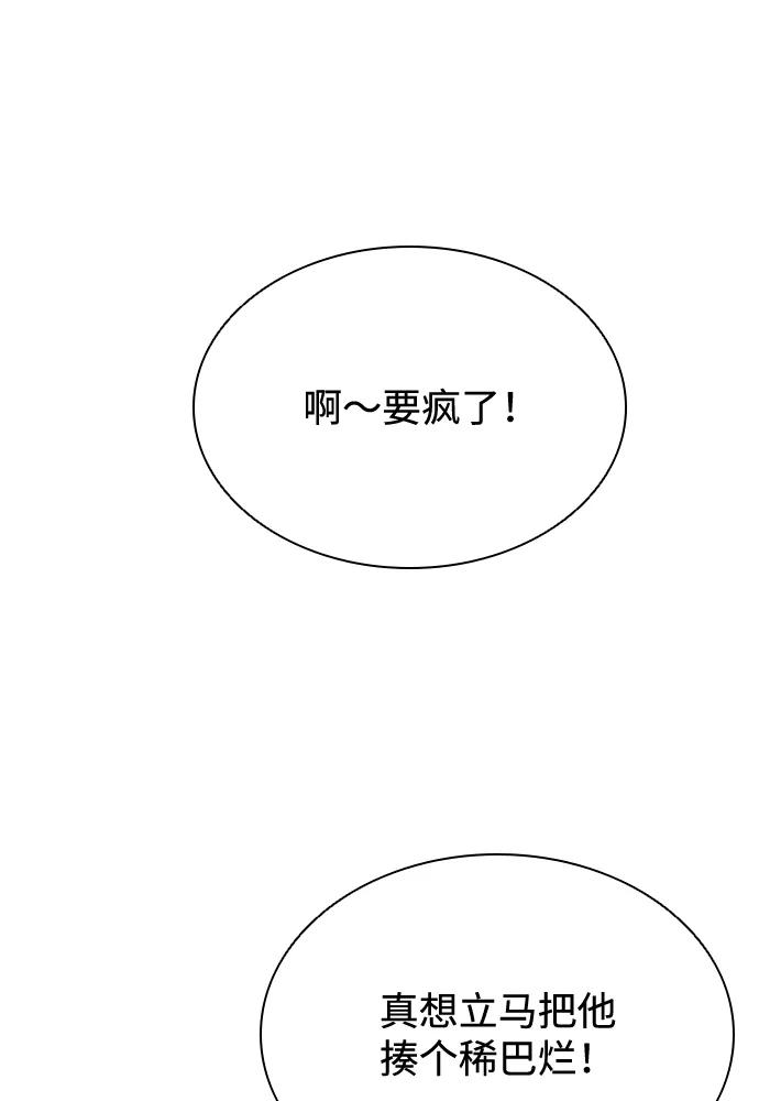 《反派绝杀》第27话 第65页