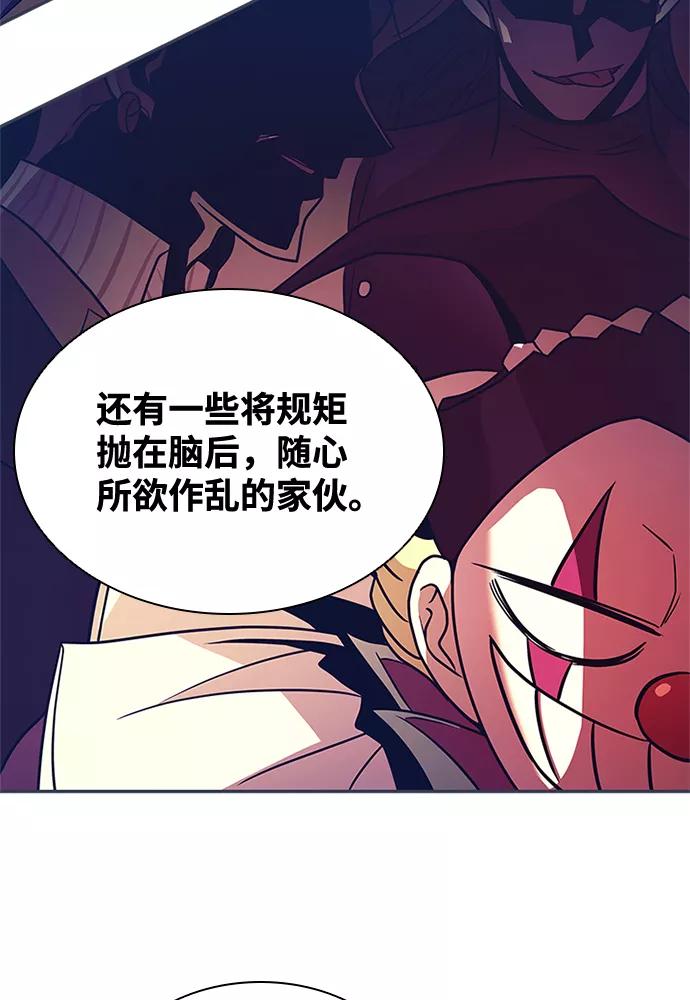 《反派绝杀》第27话 第14页