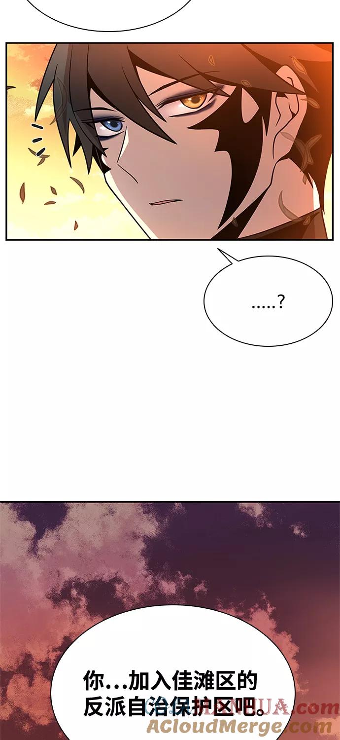 《反派绝杀》第27话 第19页