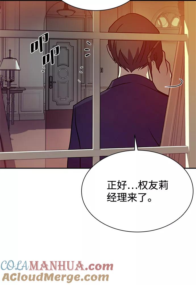 《反派绝杀》第27话 第37页