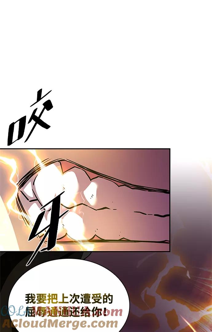 《反派绝杀》第27话 第67页