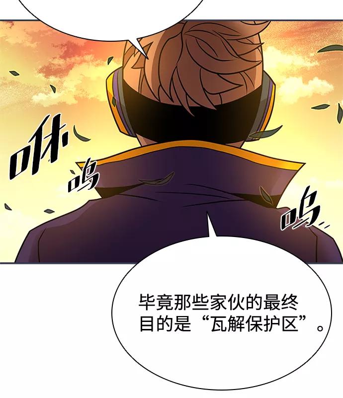 《反派绝杀》第27话 第17页