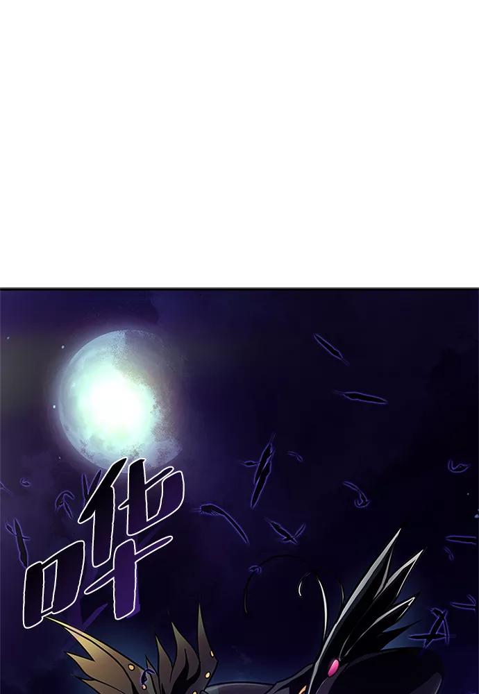 《反派绝杀》第27话 第84页
