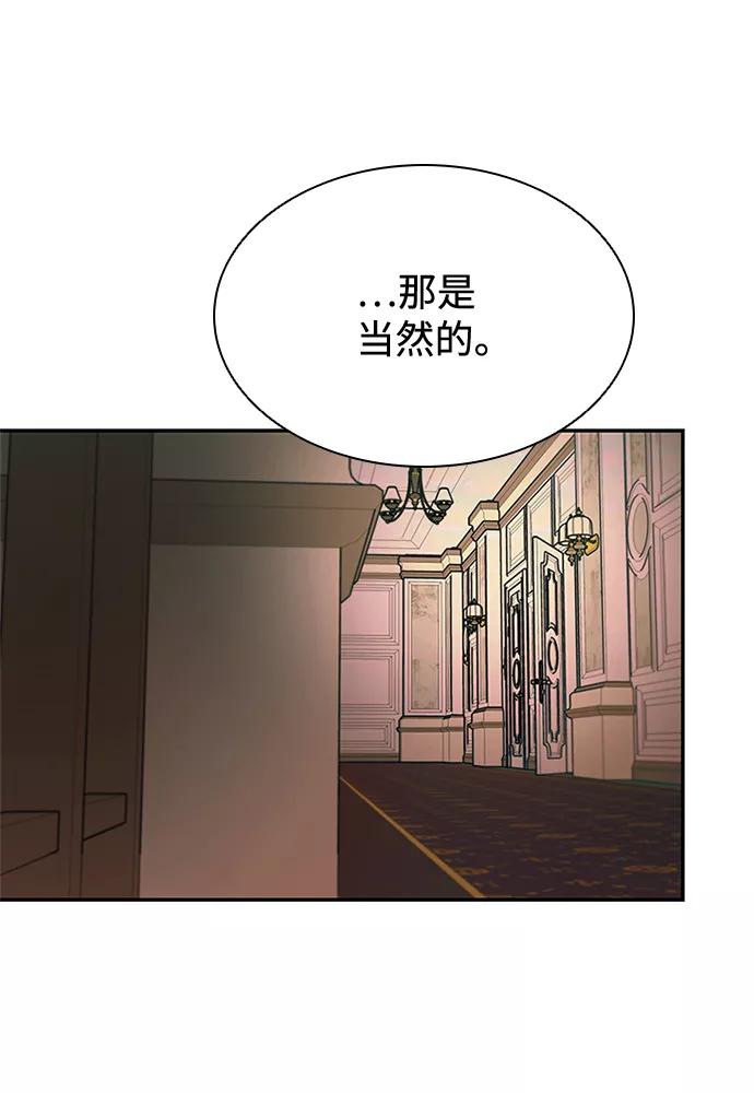 《反派绝杀》第27话 第33页