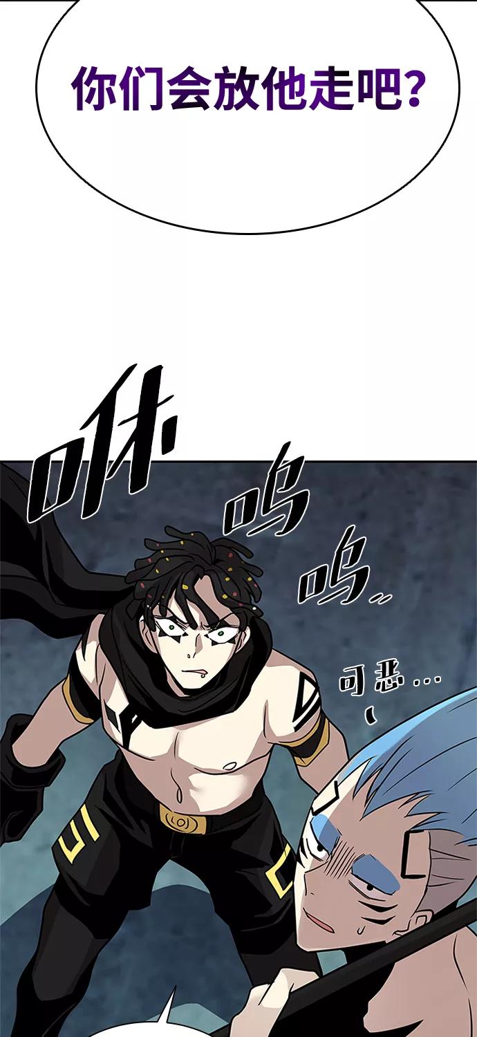 《反派绝杀》第27话 第89页