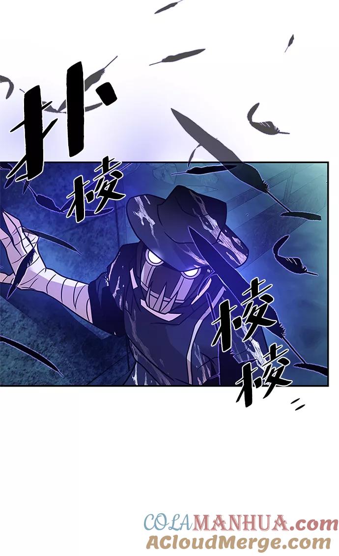 《反派绝杀》第27话 第82页