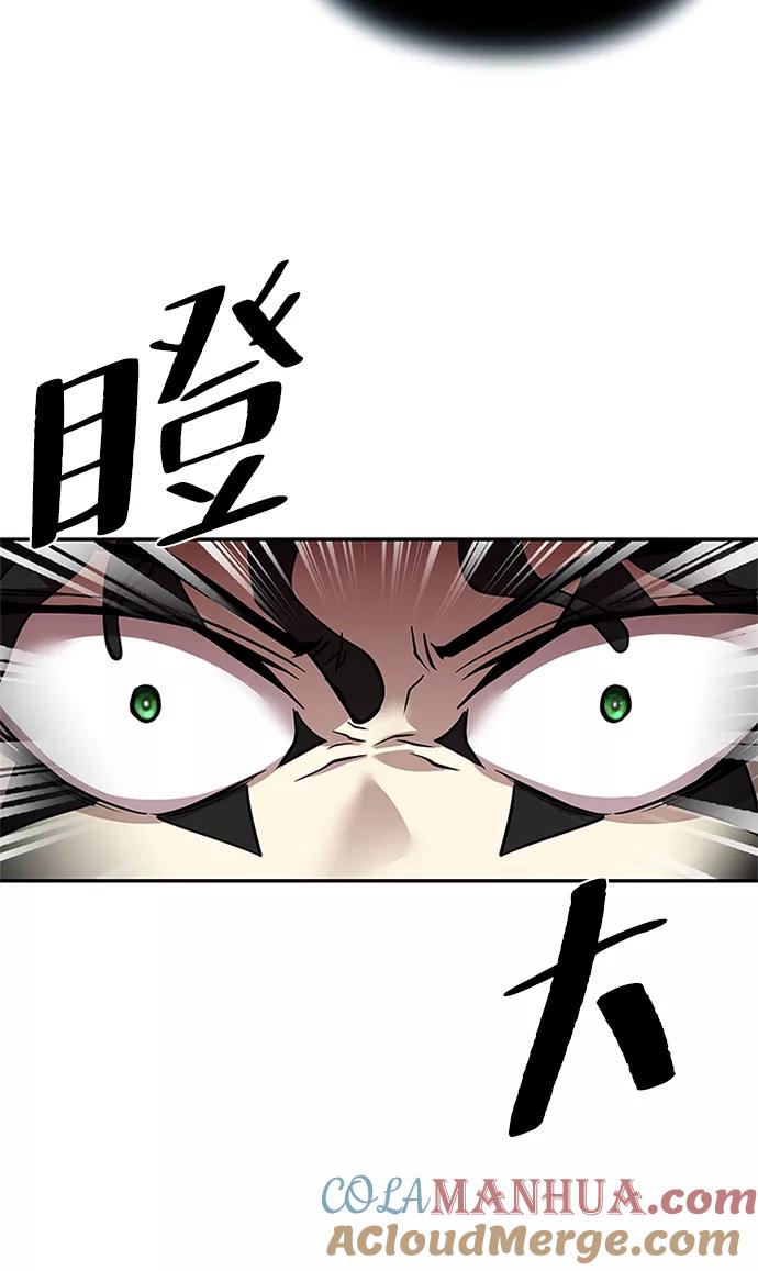 《反派绝杀》第27话 第70页