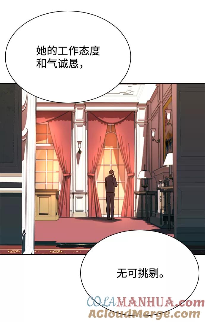 《反派绝杀》第27话 第34页
