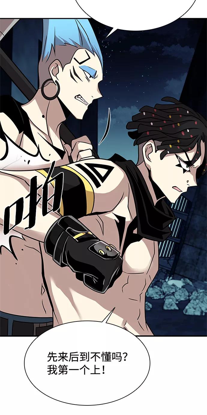 《反派绝杀》第27话 第66页