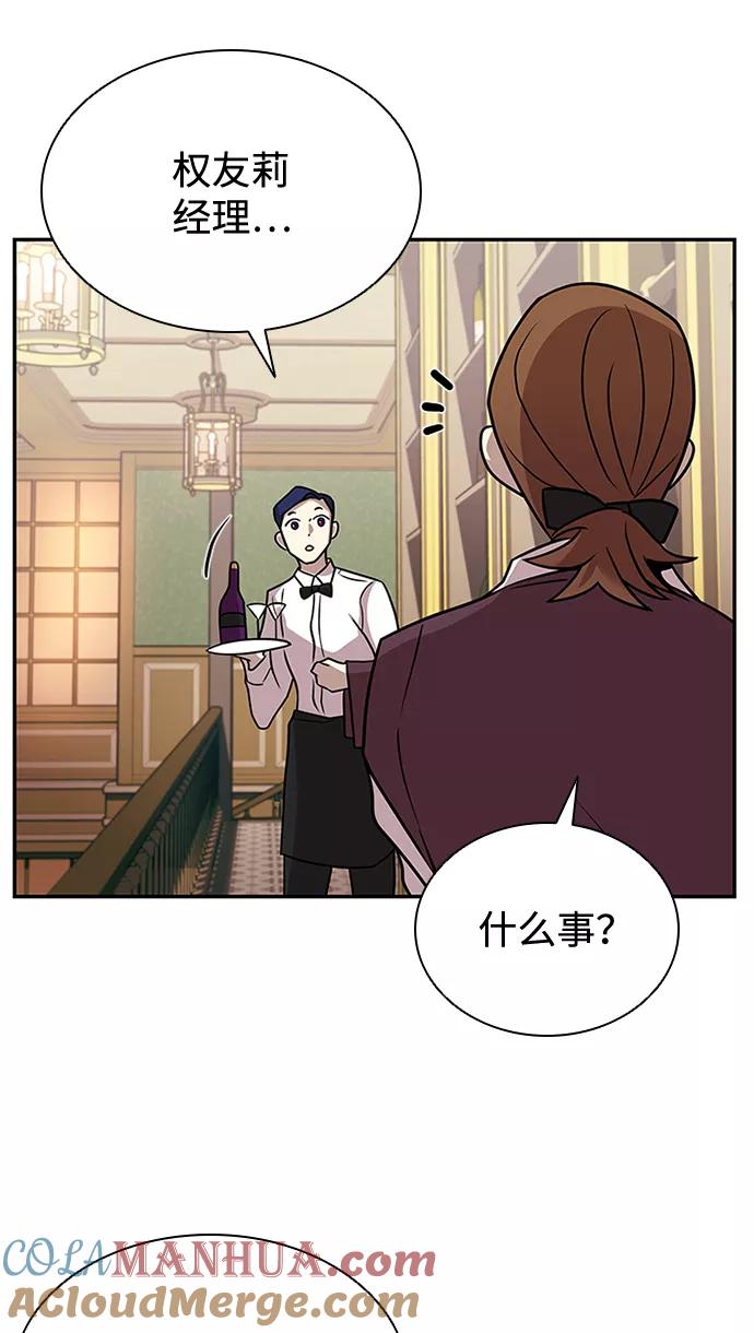 《反派绝杀》第27话 第31页