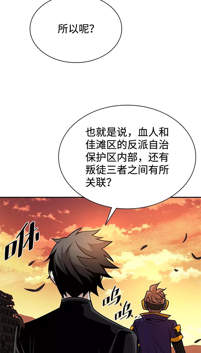 《反派绝杀》第27话 第15页