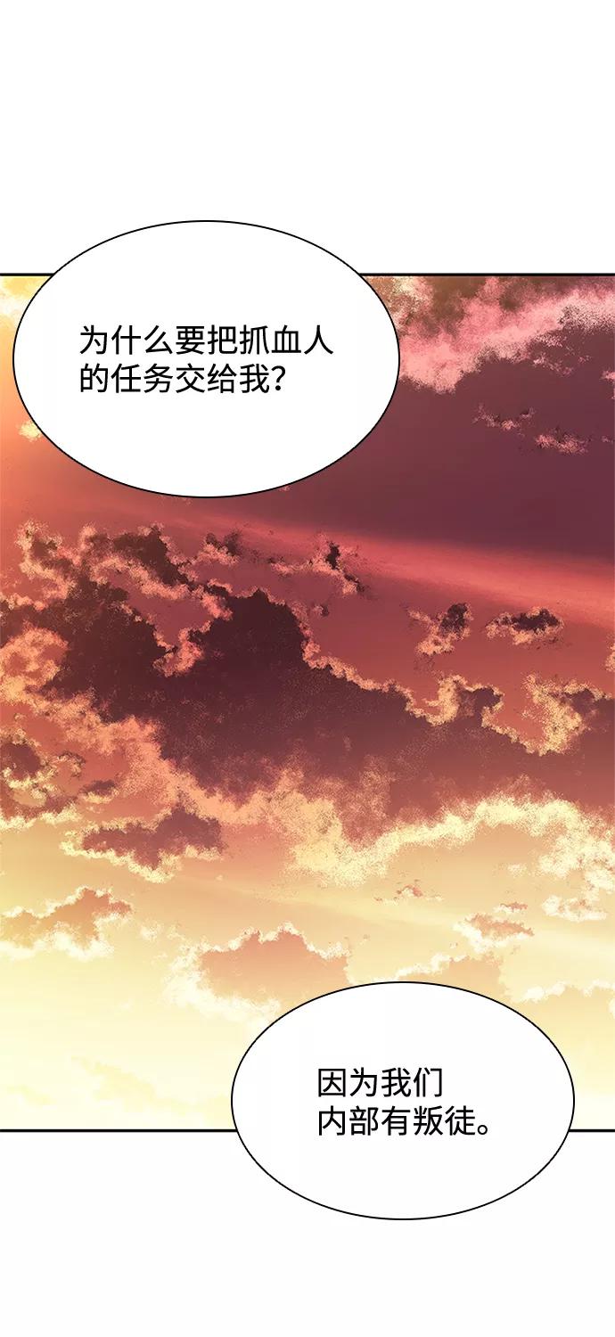 《反派绝杀》第27话 第9页
