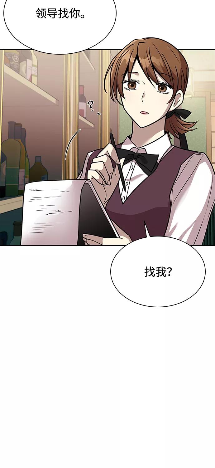 《反派绝杀》第27话 第32页