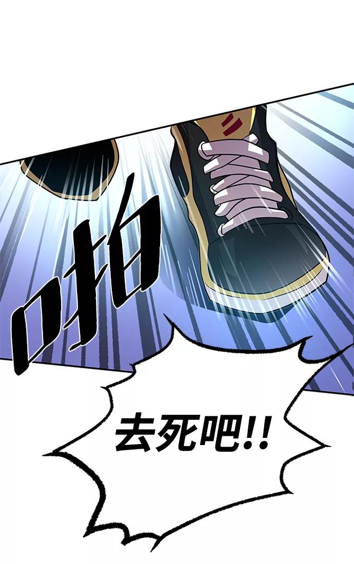 《反派绝杀》第27话 第71页