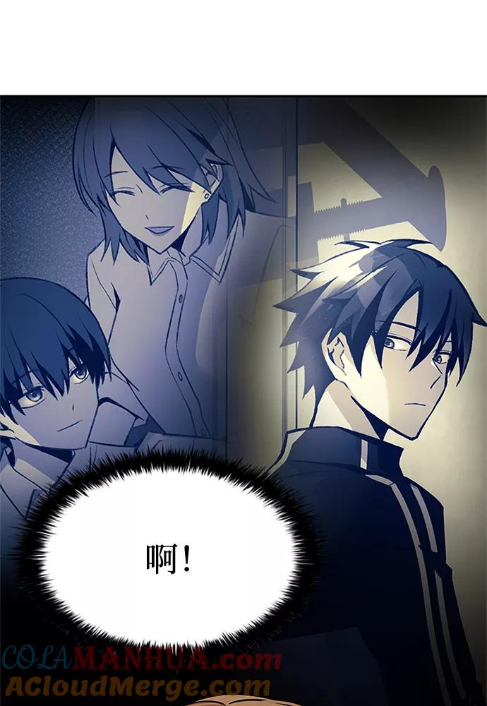 《反派绝杀》第27话 第46页