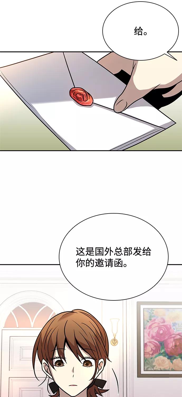 《反派绝杀》第27话 第41页