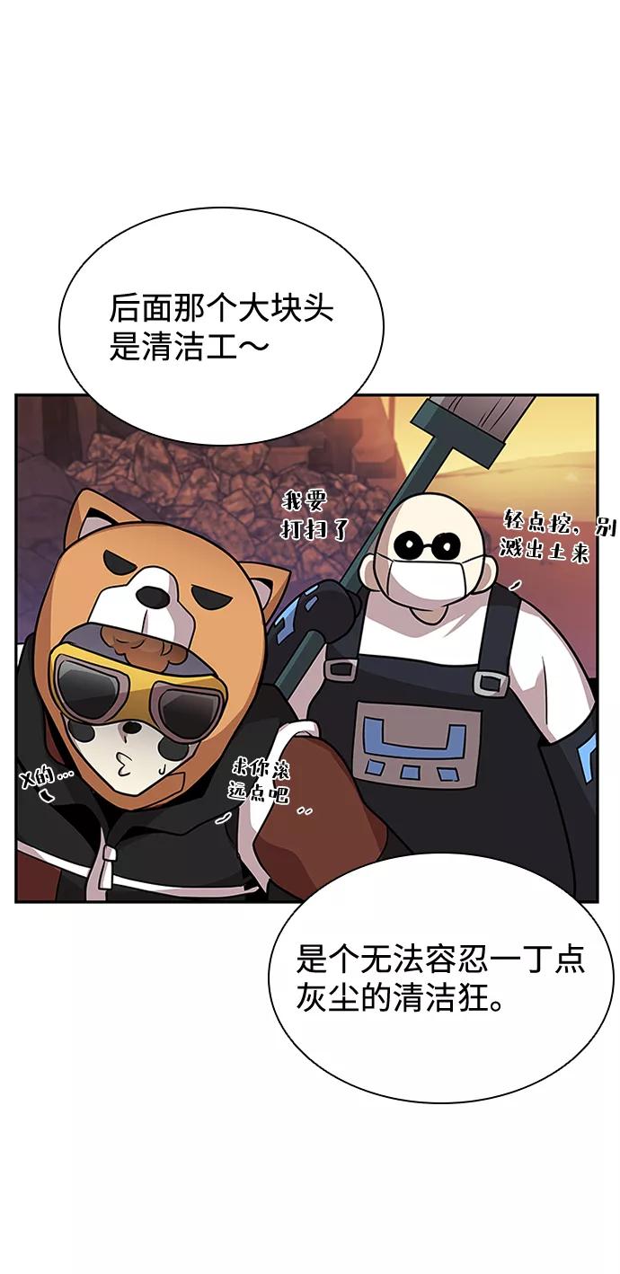 《反派绝杀》第27话 第5页