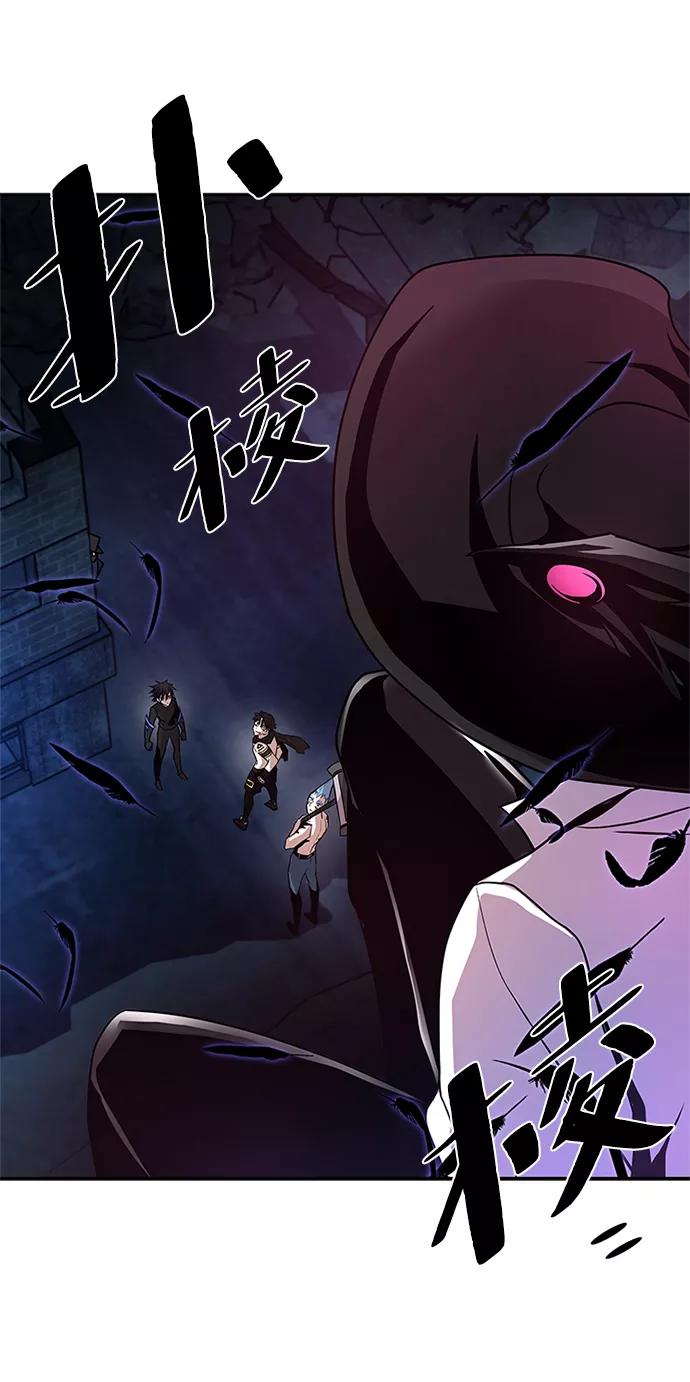 《反派绝杀》第27话 第83页