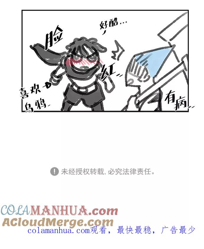 《反派绝杀》第27话 第91页