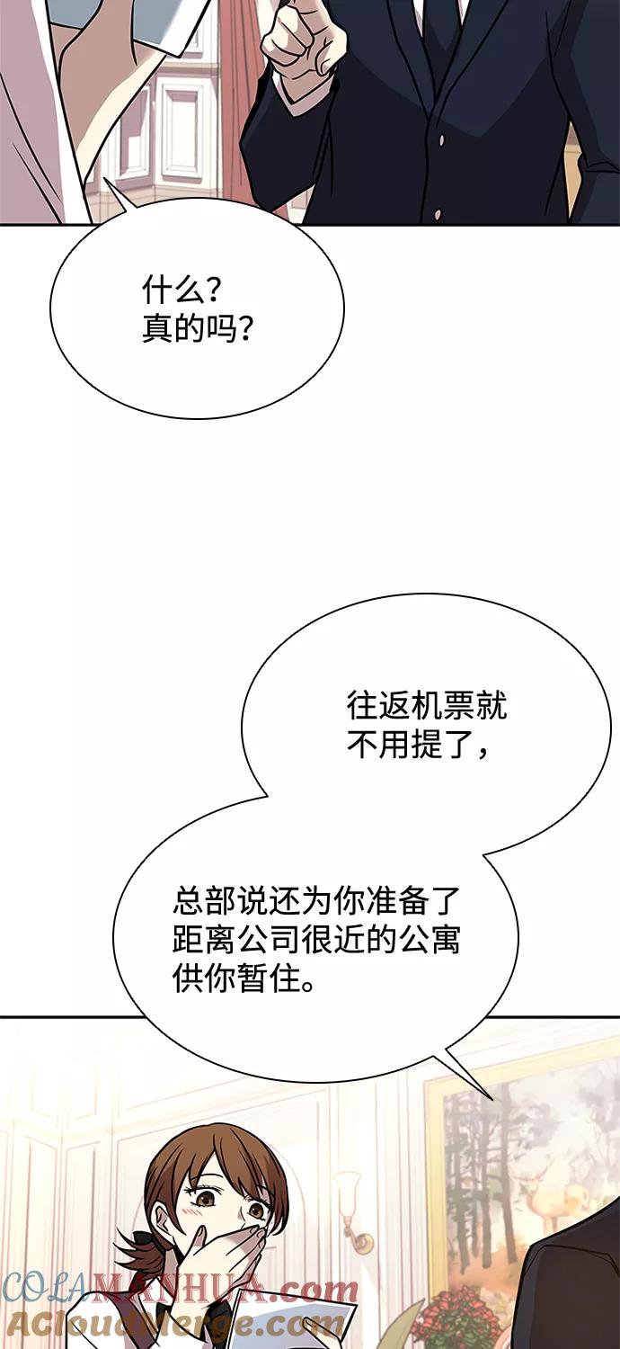 《反派绝杀》第27话 第43页
