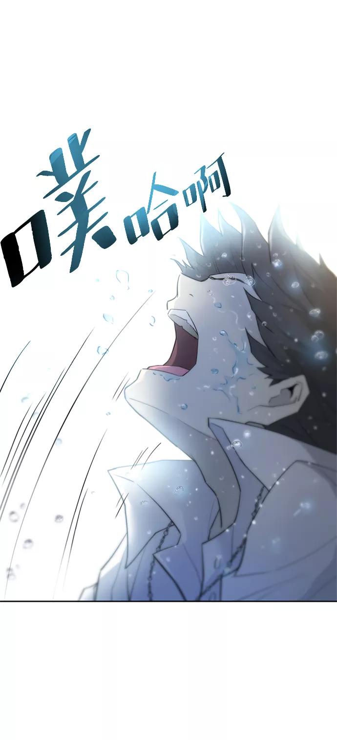 《反派绝杀》第1话 第143页