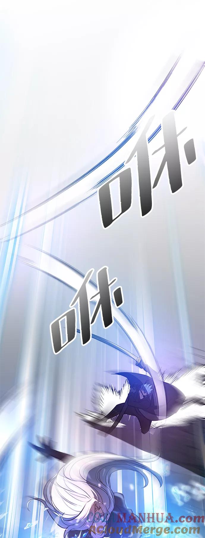 《反派绝杀》第1话 第109页