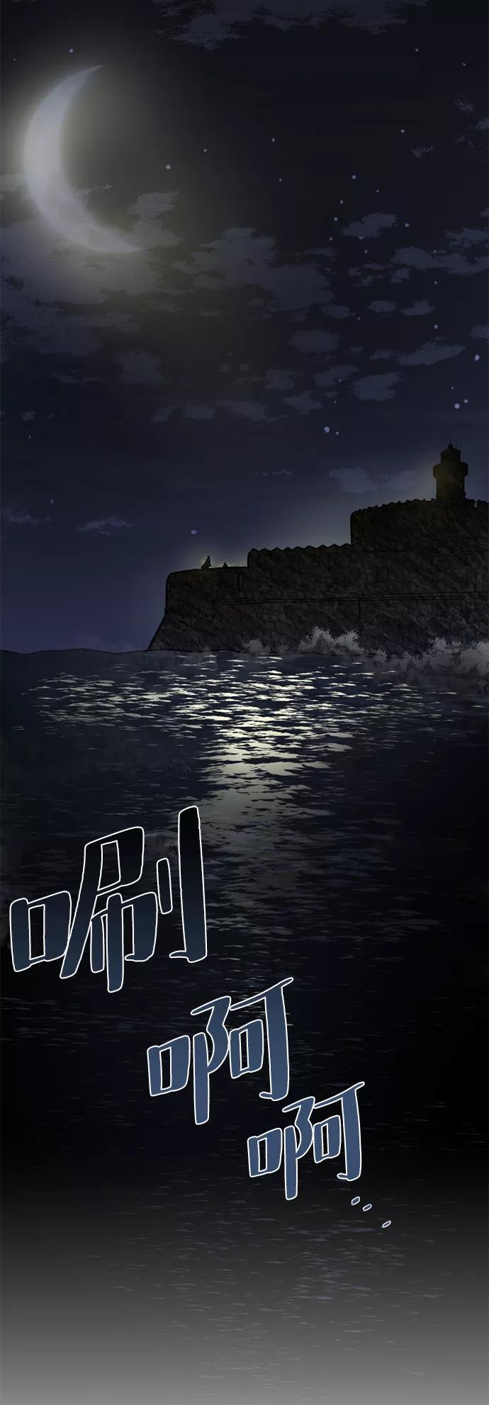 《反派绝杀》第1话 第72页