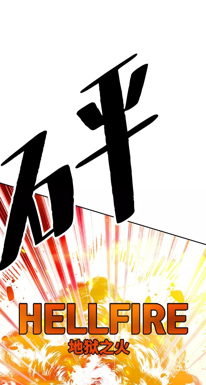 《反派绝杀》第1话 第120页
