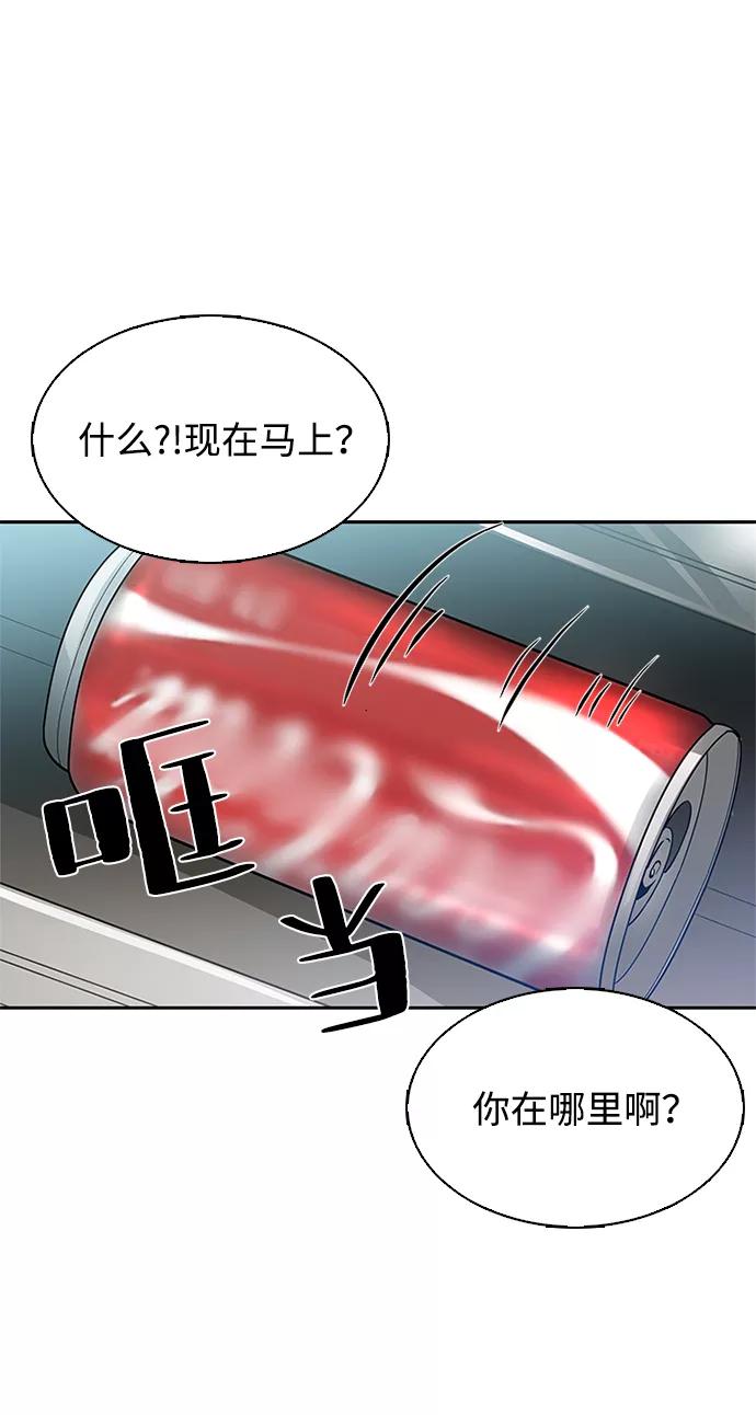 《反派绝杀》第1话 第24页