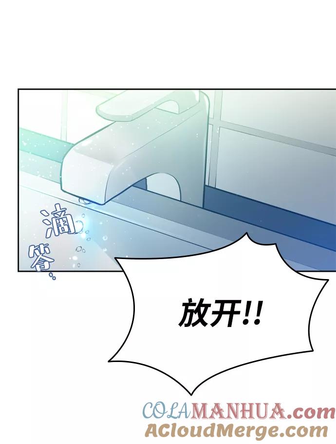 《反派绝杀》第1话 第137页