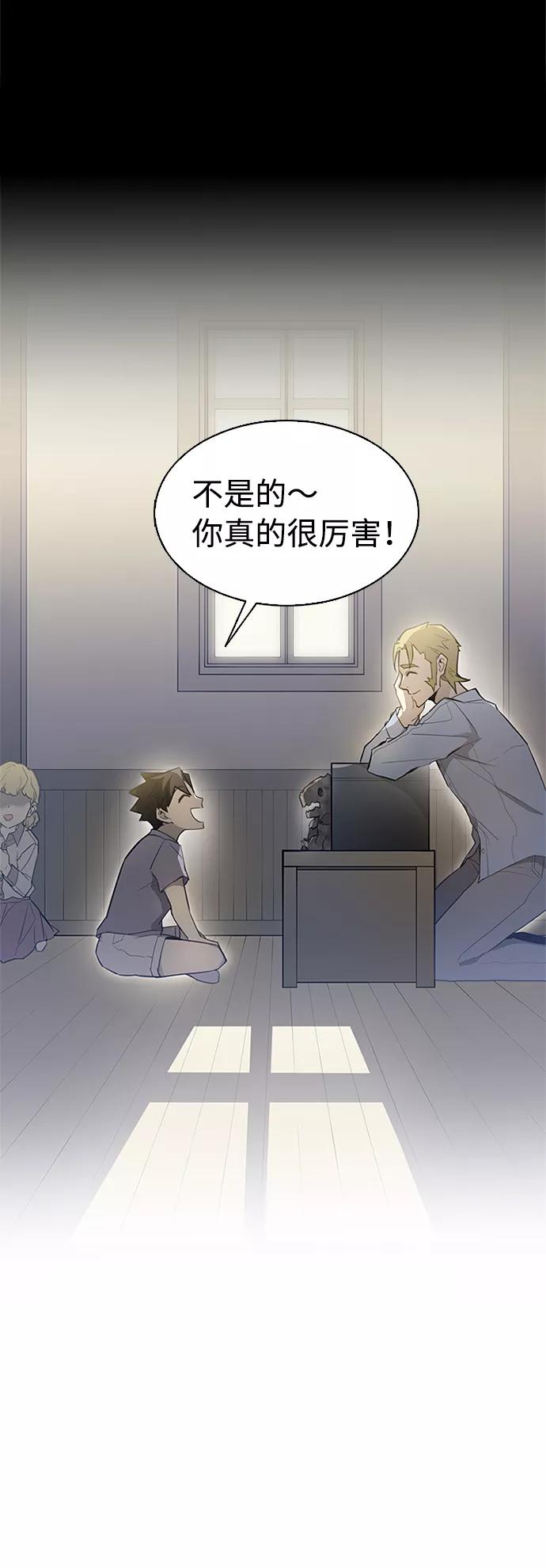 《反派绝杀》第1话 第38页
