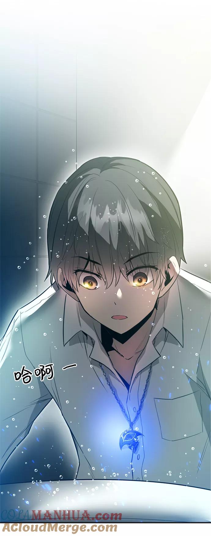 《反派绝杀》第1话 第145页