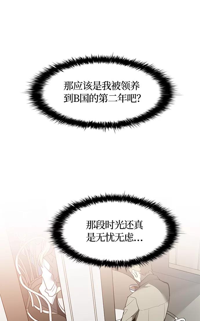 《反派绝杀》第1话 第39页